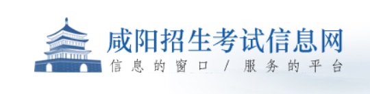 2024年咸陽職業(yè)技術學院單獨考試招生報考指南＆考生問答